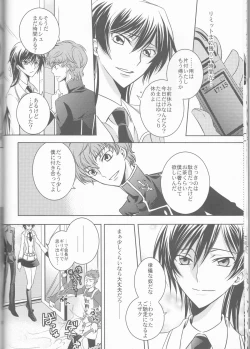 Page 17 of Cherry Lips