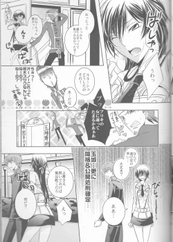 Page 18 of Cherry Lips