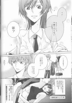 Page 19 of Cherry Lips