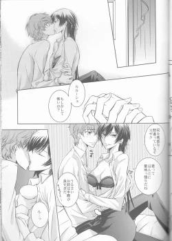 Page 30 of Cherry Lips