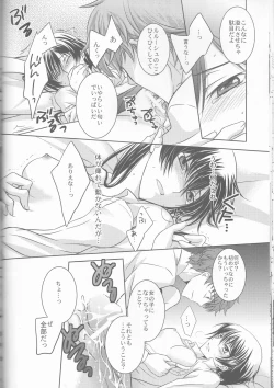 Page 33 of Cherry Lips