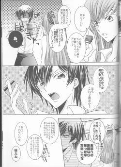 Page 42 of Cherry Lips