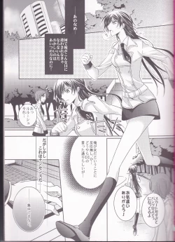 Page 8 of Cherry Lips