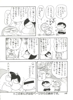 Page 148 of Bishoujo Doujinshi Battle 1