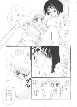 Page 155 of Bishoujo Doujinshi Battle 1