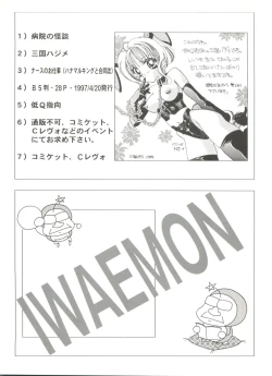 Page 164 of Bishoujo Doujinshi Battle 1