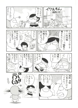 Page 167 of Bishoujo Doujinshi Battle 1