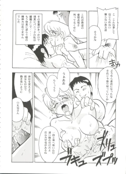 Page 30 of Bishoujo Doujinshi Battle 1