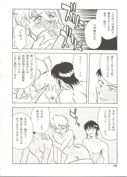 Page 46 of Bishoujo Doujinshi Battle 1