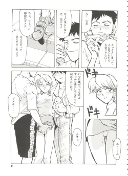 Page 5 of Bishoujo Doujinshi Battle 1