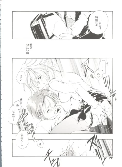 Page 78 of Bishoujo Doujinshi Battle 1