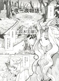 Page 91 of Bishoujo Doujinshi Battle 1