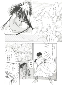 Page 120 of Bishoujo Doujinshi Battle 4