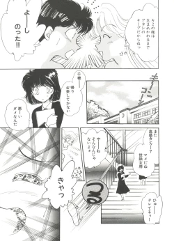 Page 143 of Bishoujo Doujinshi Battle 4