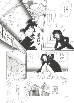 Page 144 of Bishoujo Doujinshi Battle 4