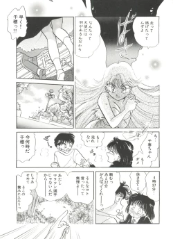 Page 147 of Bishoujo Doujinshi Battle 4
