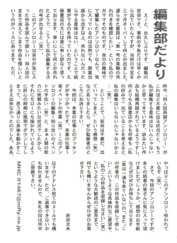 Page 155 of Bishoujo Doujinshi Battle 4