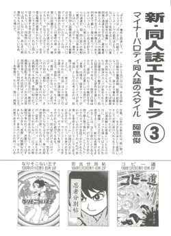 Page 158 of Bishoujo Doujinshi Battle 4