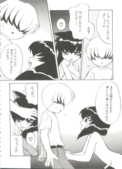 Page 18 of Bishoujo Doujinshi Battle 4