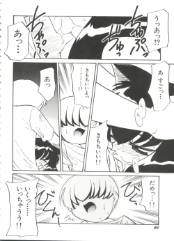 Page 20 of Bishoujo Doujinshi Battle 4