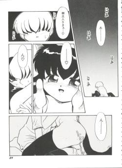 Page 29 of Bishoujo Doujinshi Battle 4