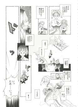 Page 57 of Bishoujo Doujinshi Battle 4