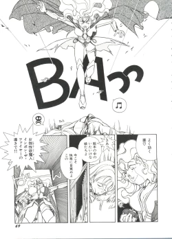 Page 69 of Bishoujo Doujinshi Battle 4