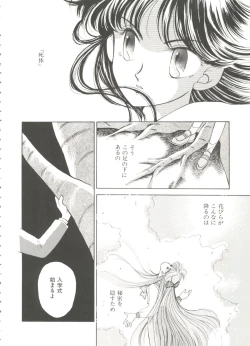 Page 6 of Bishoujo Doujinshi Battle 4