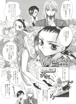 Page 71 of Bishoujo Doujinshi Battle 4