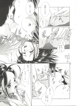 Page 75 of Bishoujo Doujinshi Battle 4