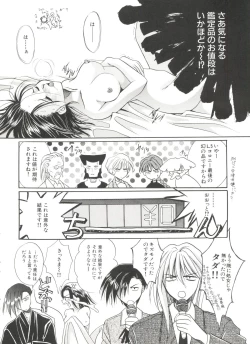 Page 82 of Bishoujo Doujinshi Battle 4