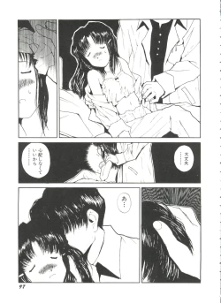 Page 97 of Bishoujo Doujinshi Battle 4