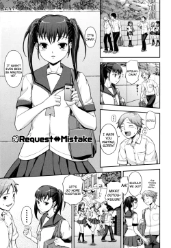 Page 195 of Boku no Watashi no Shitai Koto! | What You and I Want to do Together