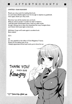 Page 213 of Boku no Watashi no Shitai Koto! | What You and I Want to do Together