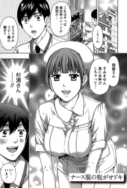 Page 107 of Shittori Lady to Amai Mitsu