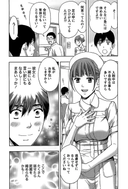 Page 110 of Shittori Lady to Amai Mitsu
