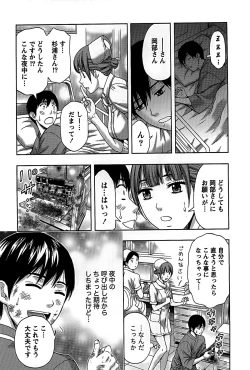 Page 113 of Shittori Lady to Amai Mitsu