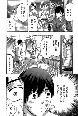 Page 114 of Shittori Lady to Amai Mitsu