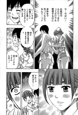 Page 116 of Shittori Lady to Amai Mitsu