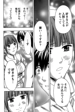 Page 119 of Shittori Lady to Amai Mitsu