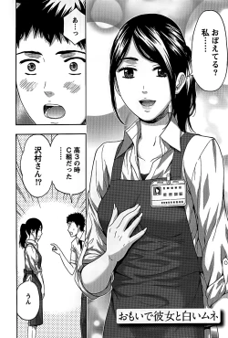 Page 129 of Shittori Lady to Amai Mitsu