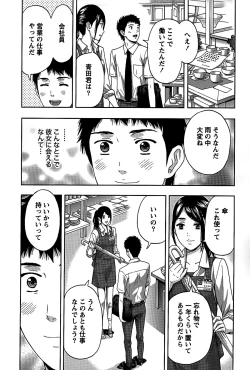Page 130 of Shittori Lady to Amai Mitsu