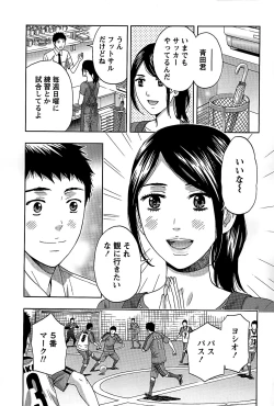 Page 132 of Shittori Lady to Amai Mitsu