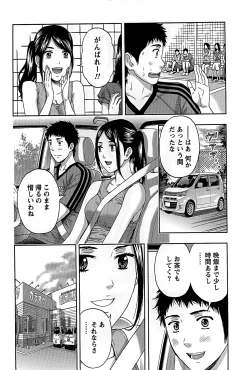 Page 133 of Shittori Lady to Amai Mitsu