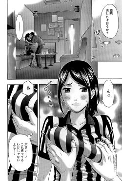 Page 139 of Shittori Lady to Amai Mitsu