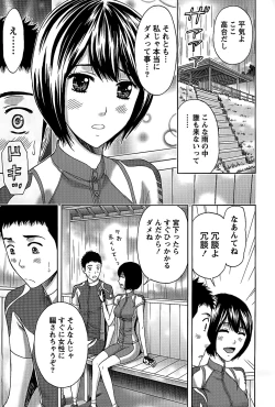 Page 13 of Shittori Lady to Amai Mitsu