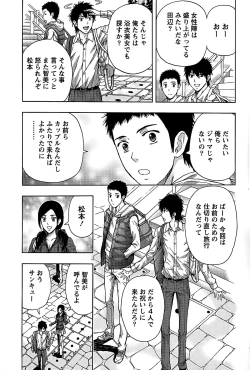 Page 152 of Shittori Lady to Amai Mitsu