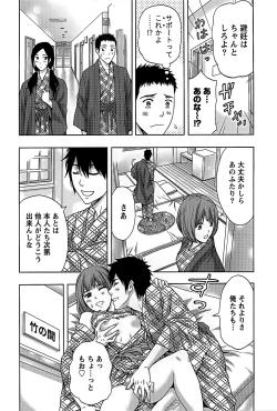 Page 157 of Shittori Lady to Amai Mitsu