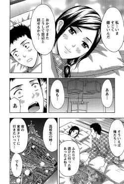 Page 159 of Shittori Lady to Amai Mitsu