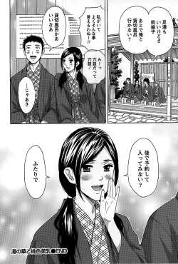 Page 169 of Shittori Lady to Amai Mitsu